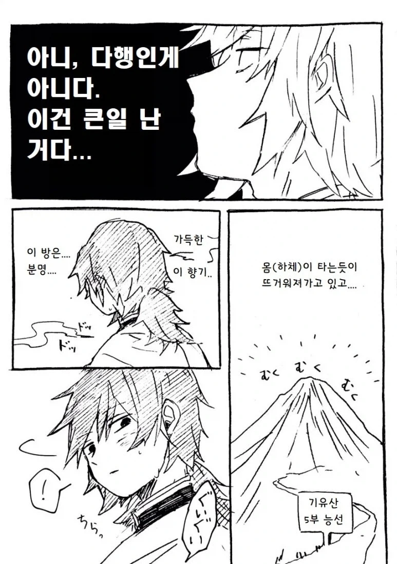 귀멸)깰때까지 할거없으니 제12형 개발이나 하자_2.webp