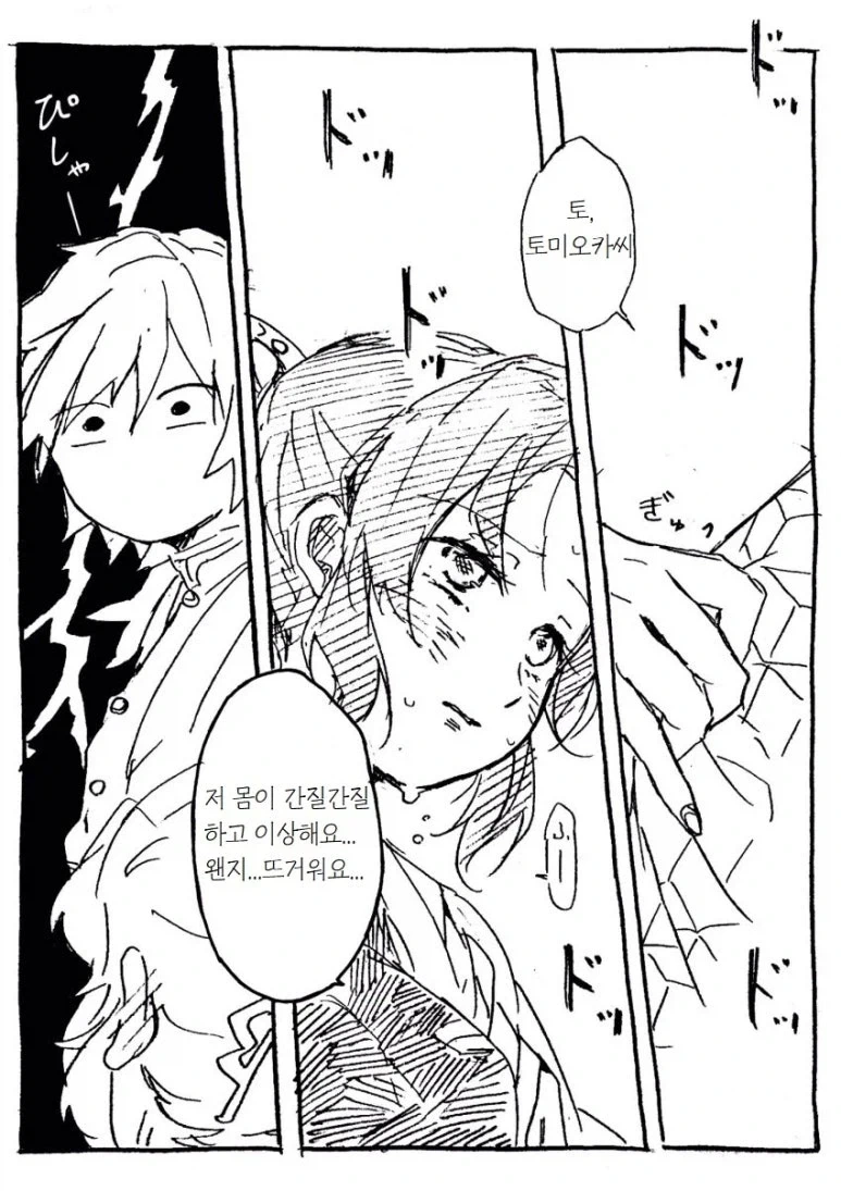 귀멸)깰때까지 할거없으니 제12형 개발이나 하자_3.webp