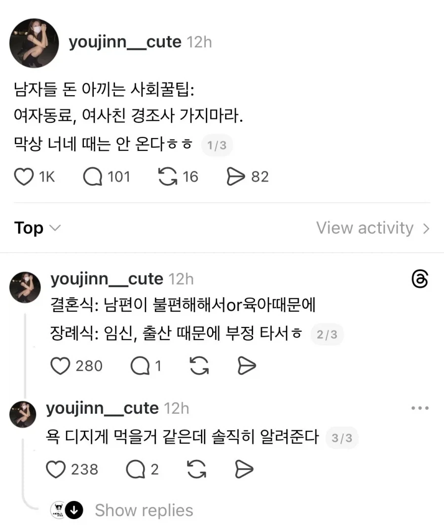 남자들 돈 아끼는 꿀팁 ㄹㅇ;;_1.webp