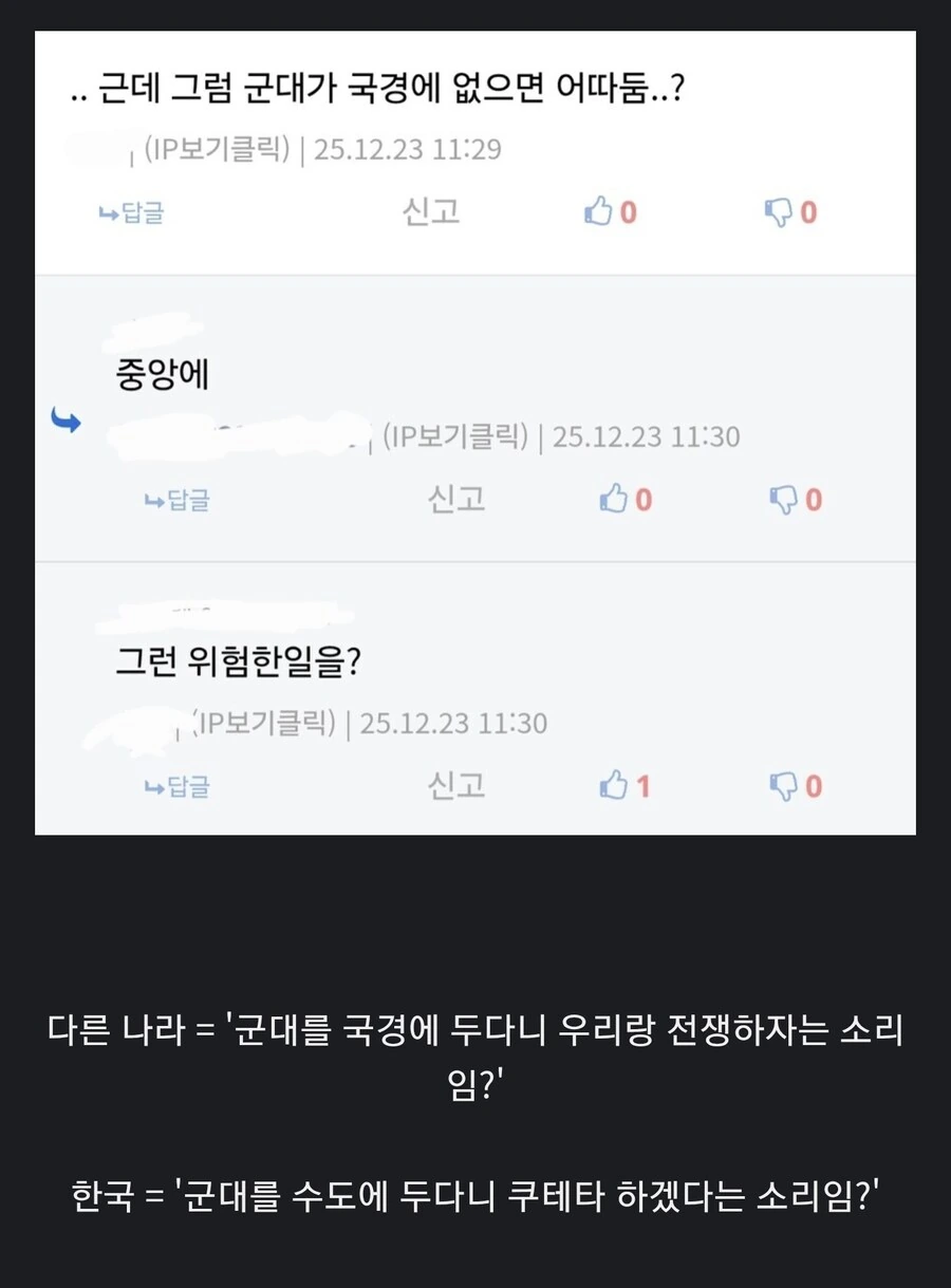 상식이 개변당해버린 한국인들_1.jpg