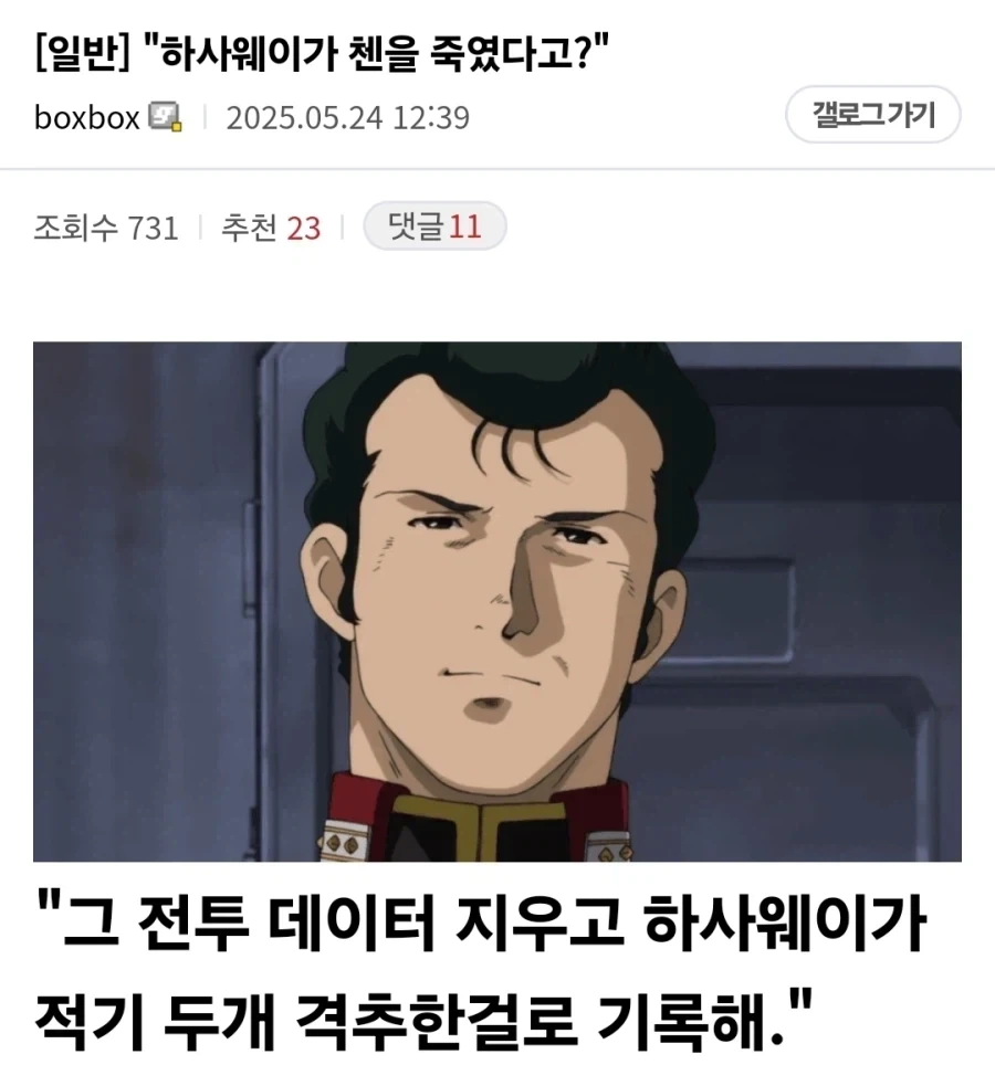 건담 하사웨이의 전과가 없는 이유_1.webp