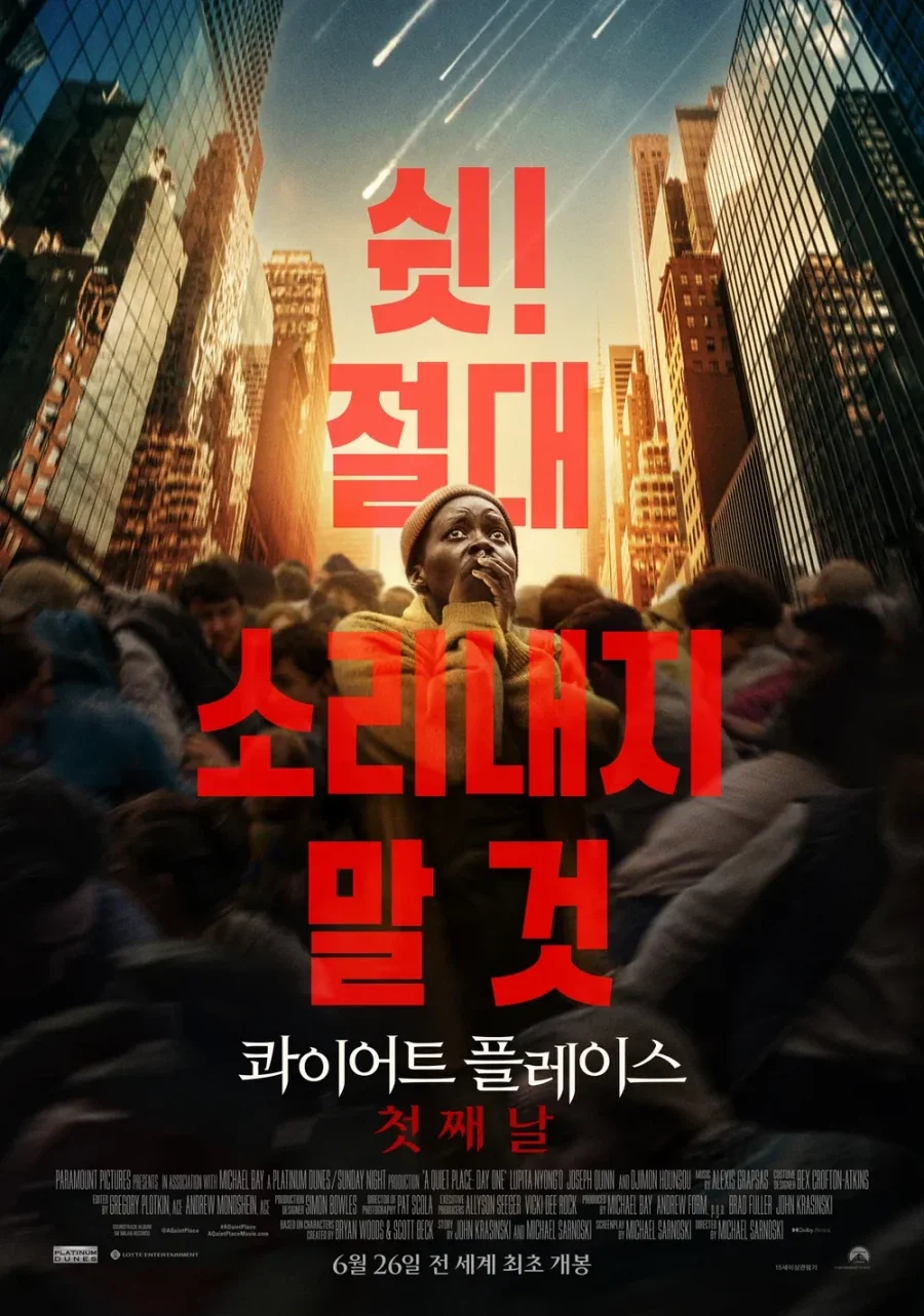 영화관에서 보다가 존 영화_1.webp