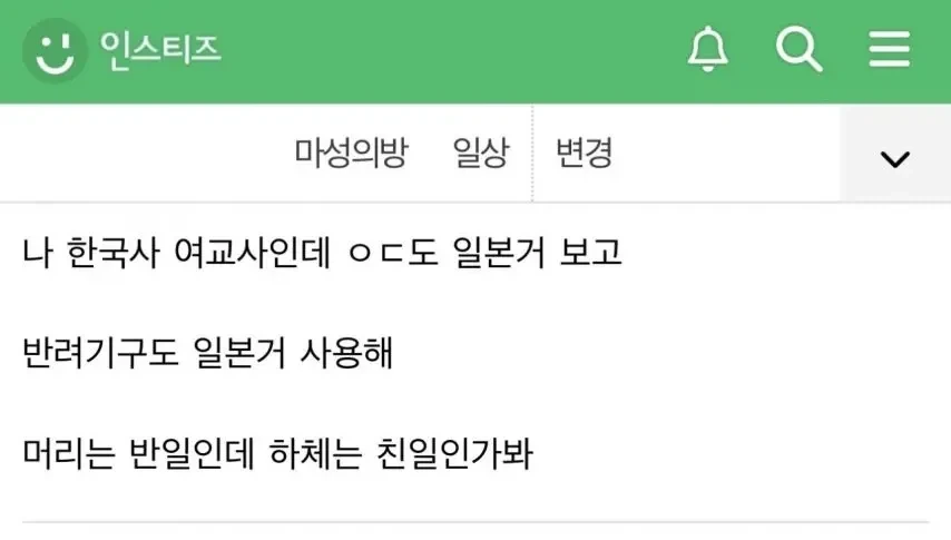 자기가 반일이라는 여자.jpe_1.webp