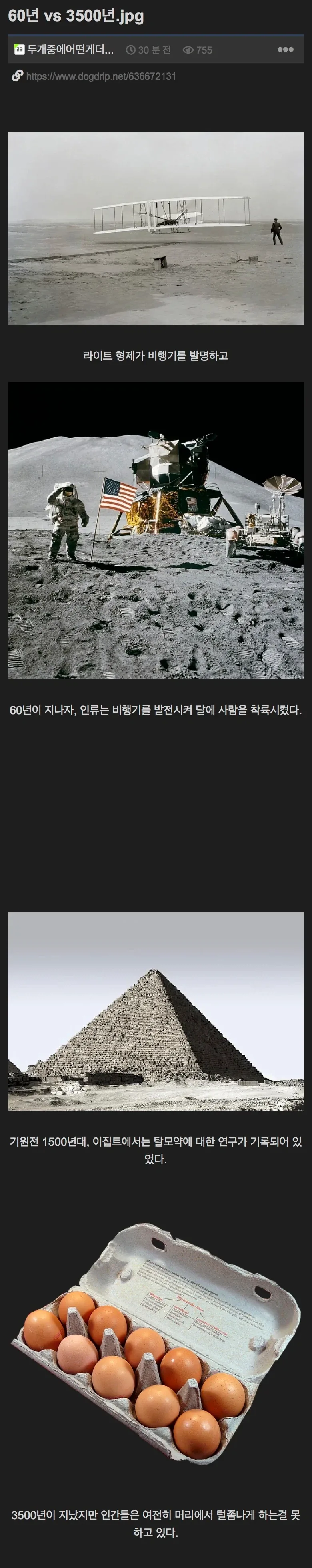 의외로 3500년간 인류가 못한 것_1.webp