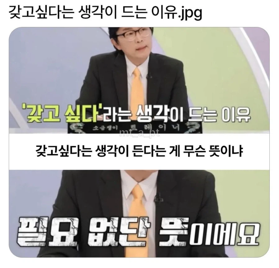 물욕의 근본_1.webp