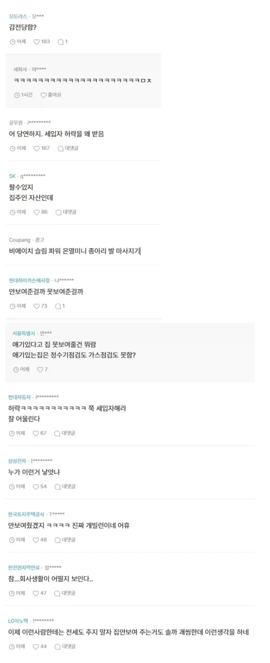 집주인이 세입자 허락없이 집 팔아도됨?_2.webp