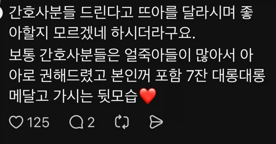 진정한 커피수혈 짤 탄생_3.webp