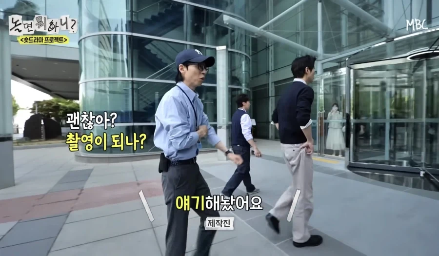 유재석도 당황한 건물 촬영_2.webp
