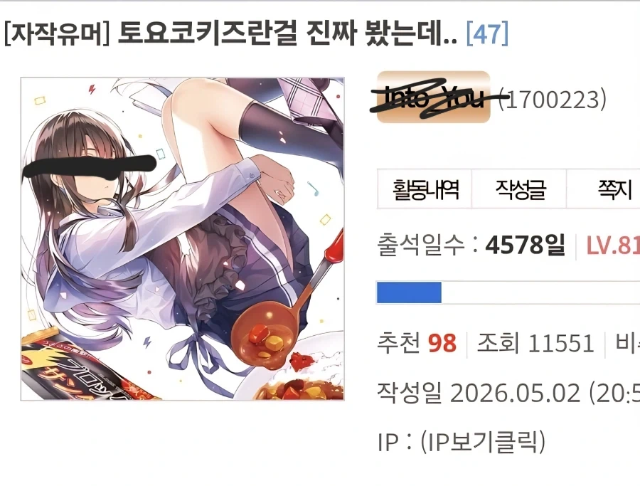 충격) 일본에 간 디시 유저의 일탈_1.webp