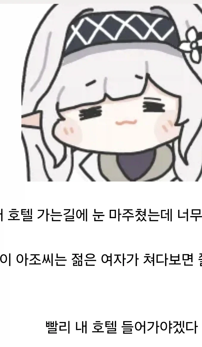 충격) 일본에 간 디시 유저의 일탈_2.webp