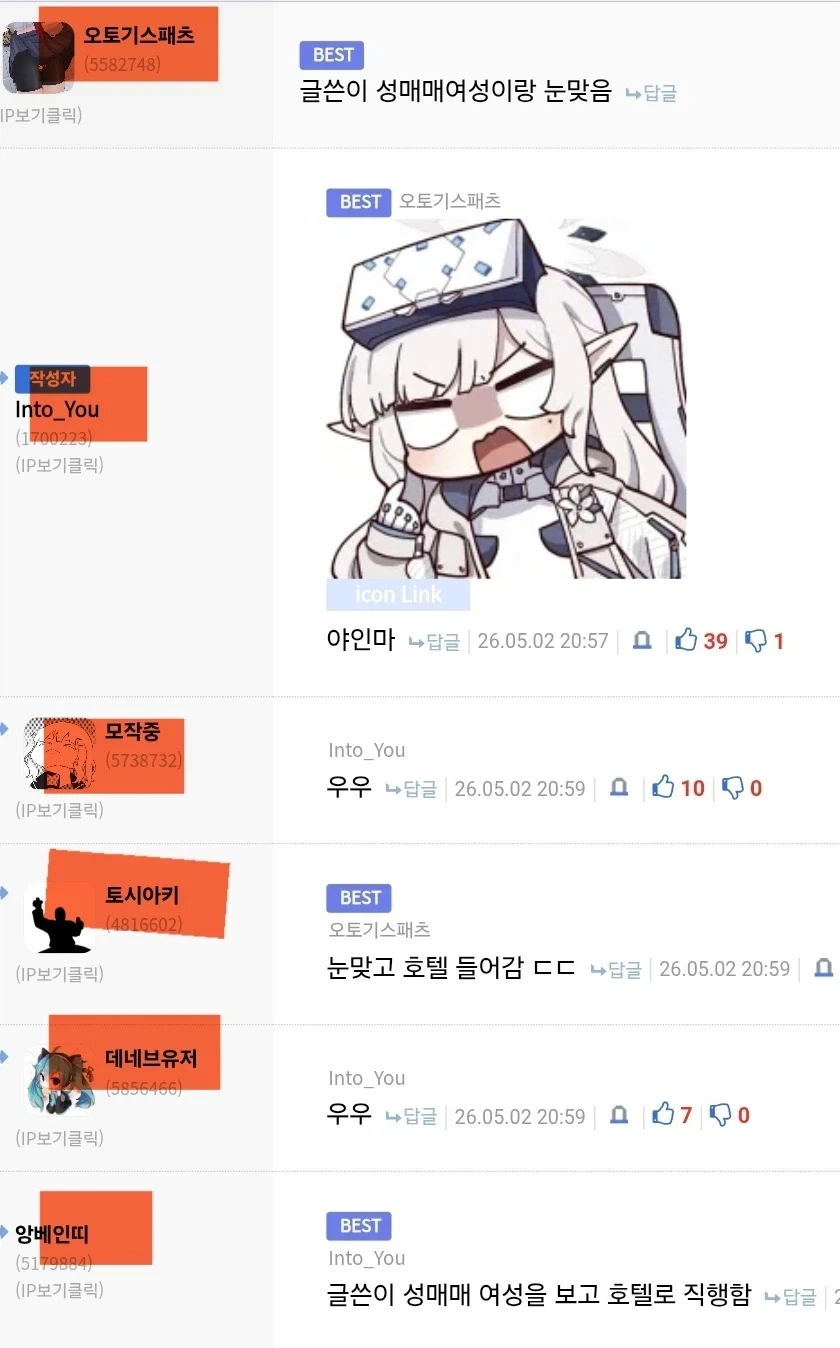 충격) 일본에 간 디시 유저의 일탈_3.webp