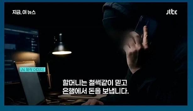 4월초에 있었던 일본 보이스 피싱 사건_2.webp