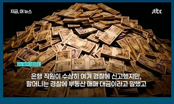 4월초에 있었던 일본 보이스 피싱 사건_3.webp