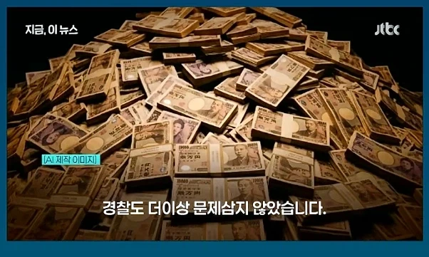 4월초에 있었던 일본 보이스 피싱 사건_4.webp