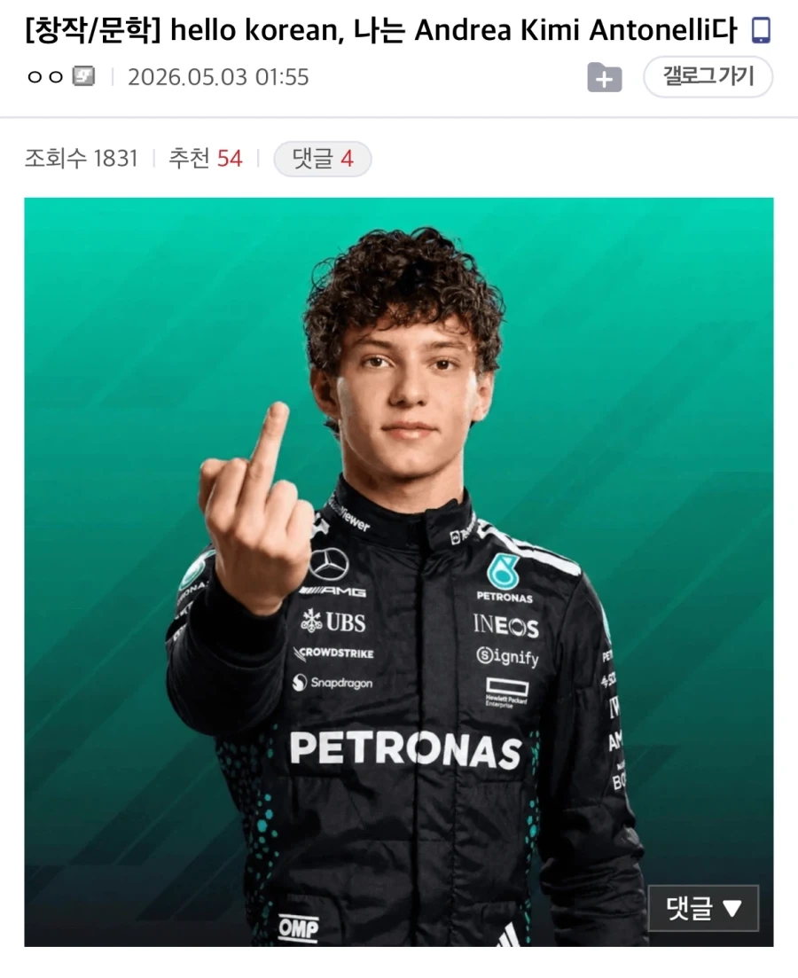 F1)hello korean, 나는 Andrea Kimi Antonelli다_1.webp