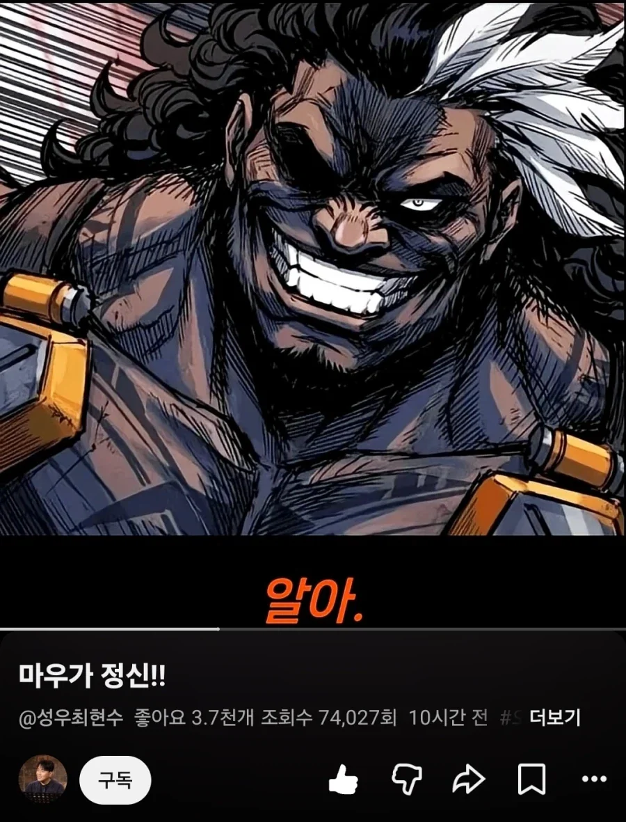 마우가