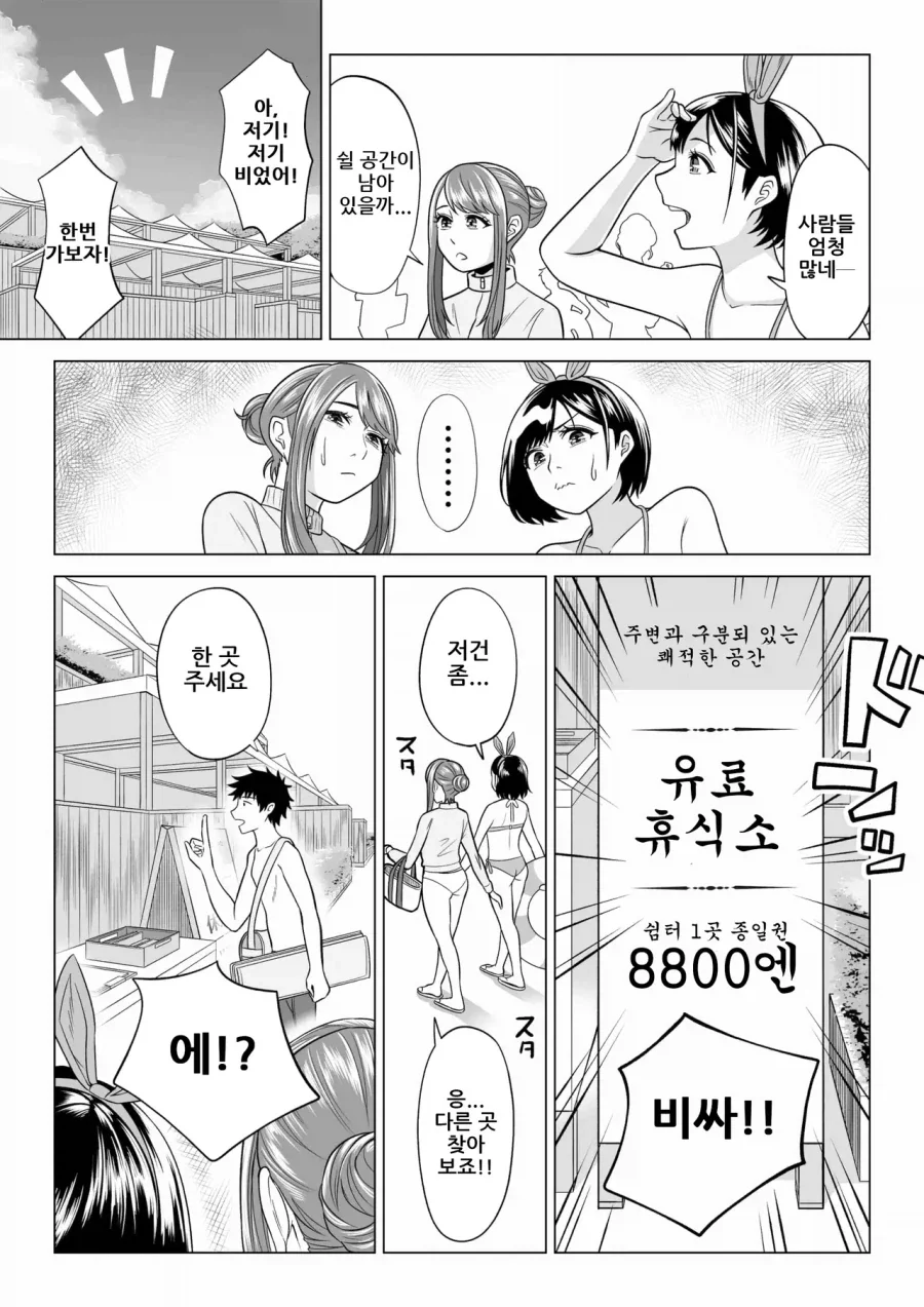 수영장에간 모녀랑 의붓아빠_2.webp