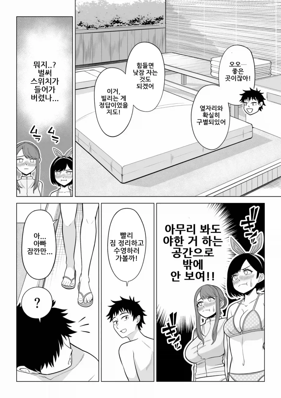 수영장에간 모녀랑 의붓아빠_4.webp