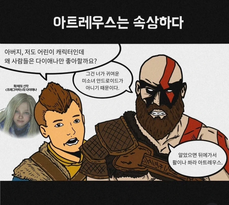 아들vs딸 온도차_1.webp