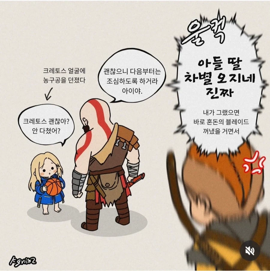 아들vs딸 온도차_2.webp