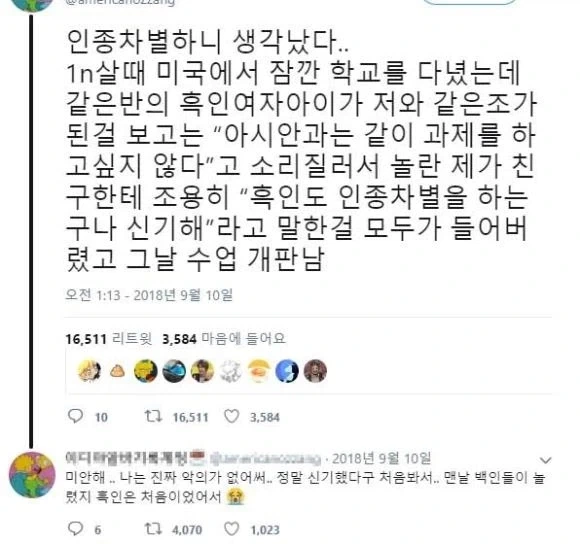 흑인도 인종차별을 하는구나.jpg_1.webp