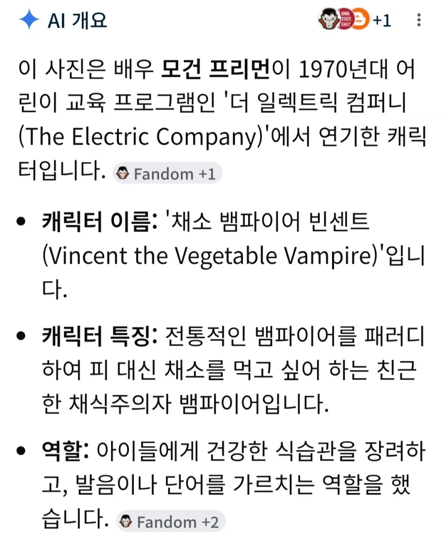 신, 레드 역할 이전에 흡혈귀 역할도 했던 젊은시절의 모건 프리먼_5.webp