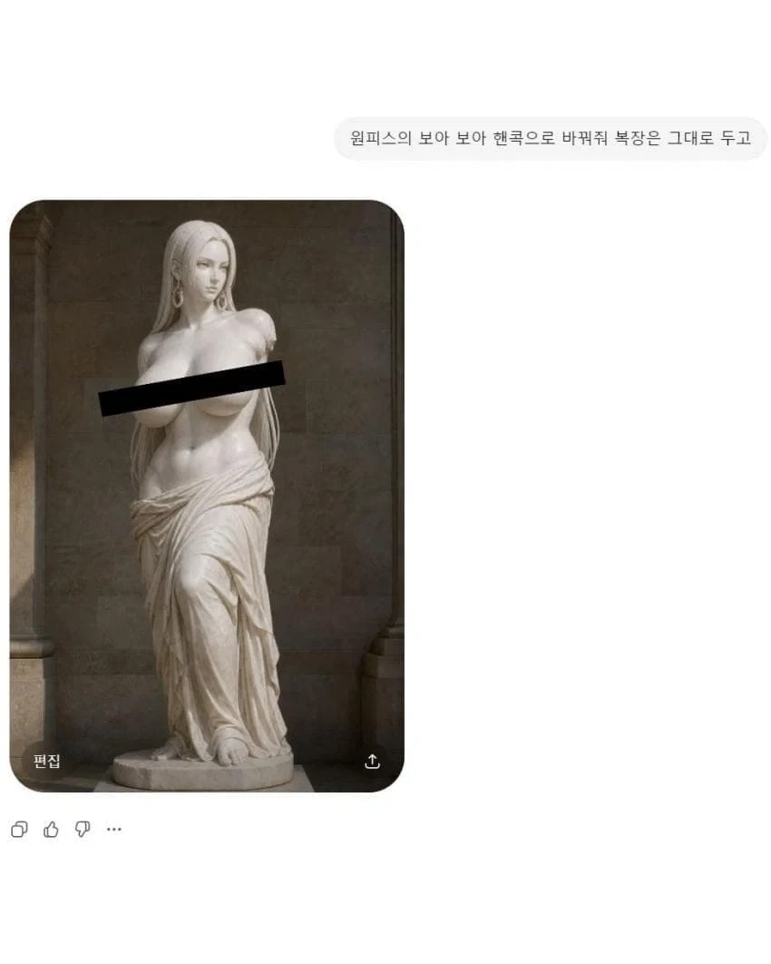 AI로 핸콕 야짤 뽑는 법_2.webp