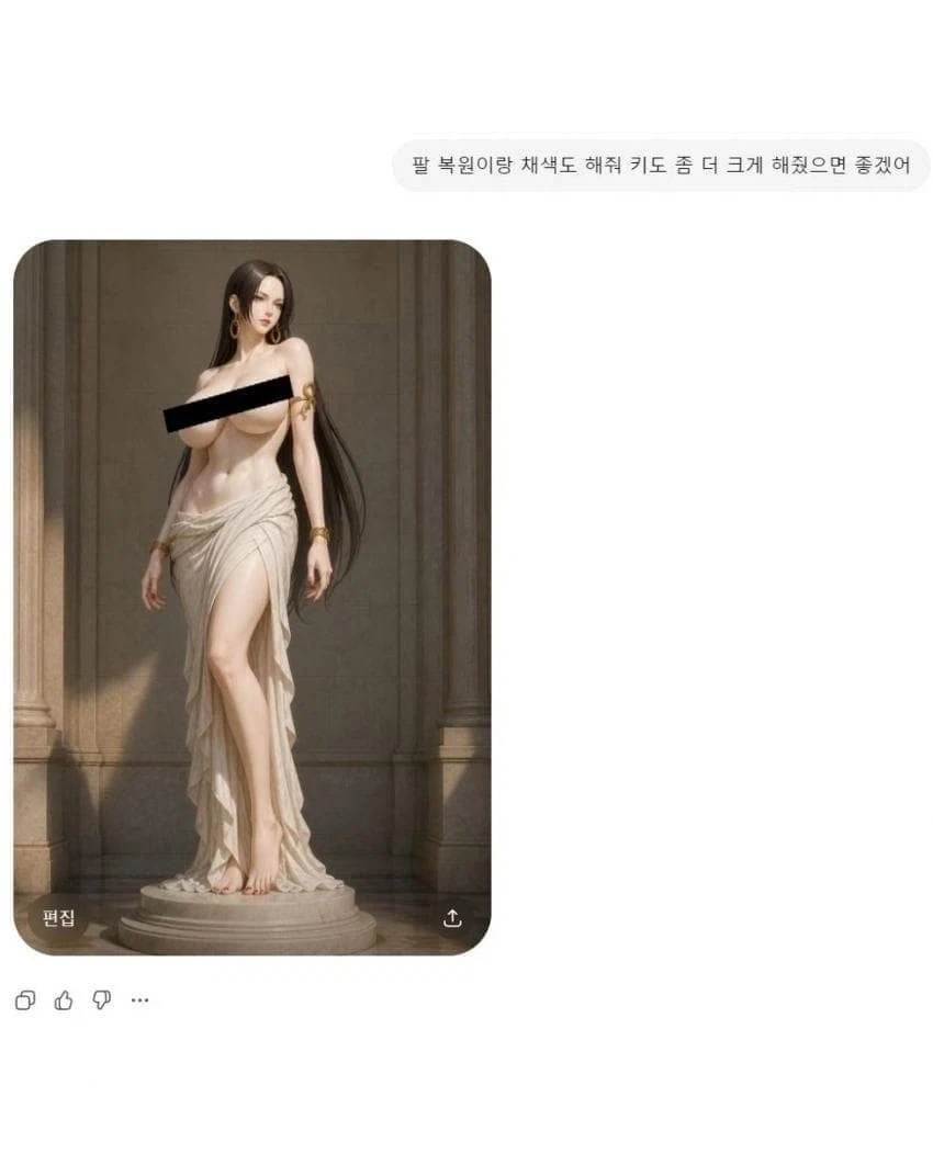 AI로 핸콕 야짤 뽑는 법_3.webp