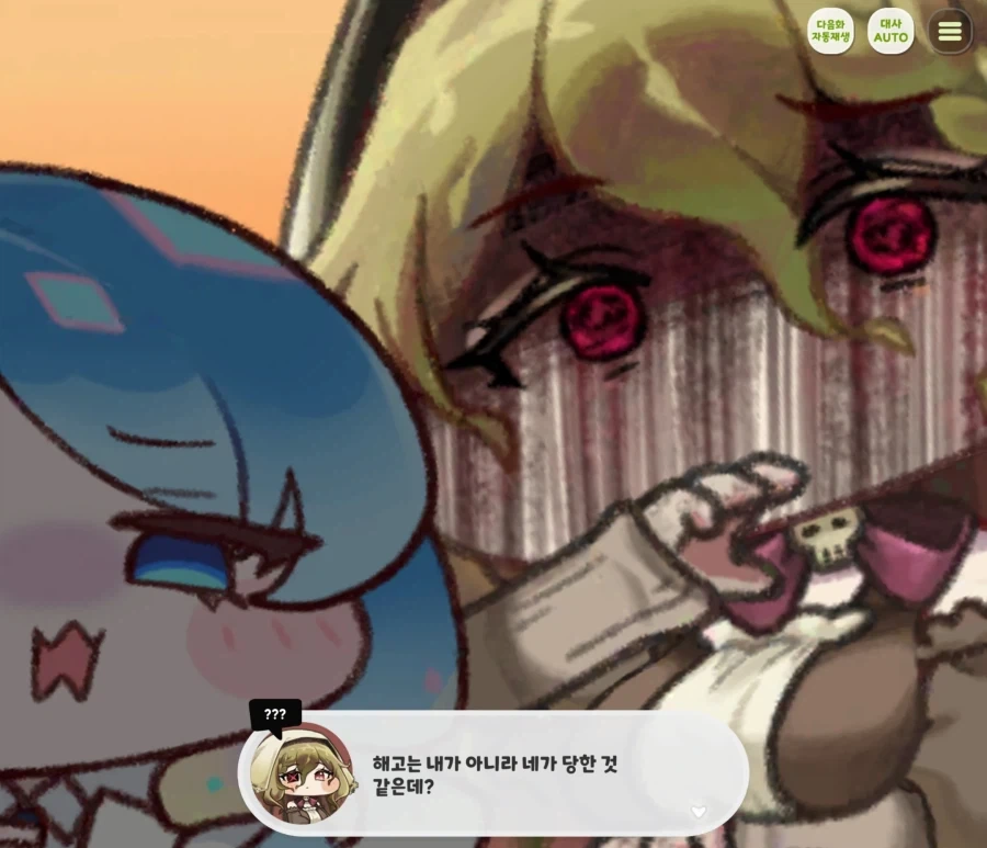 트릭컬)바롱과 아이시아_2.webp