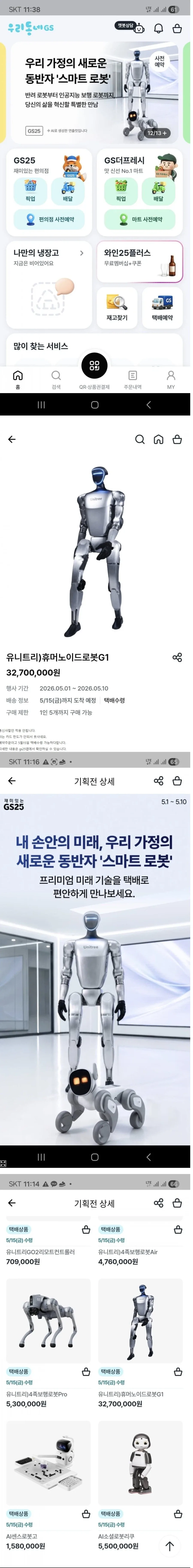 편의점 가서 로봇 사와라_2.webp