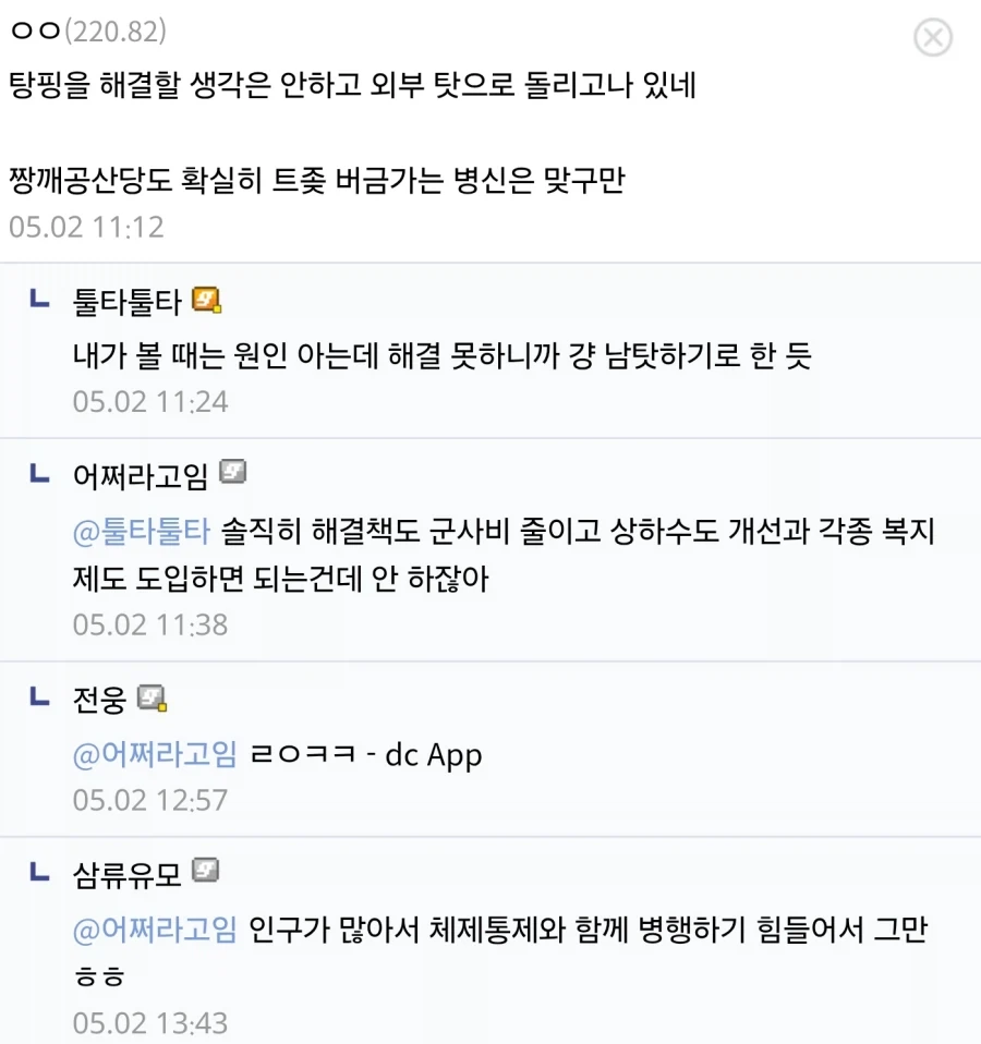 중국 : 탕핑족은 외부의 반중국세력이 세뇌해서 만들어진..._3.webp