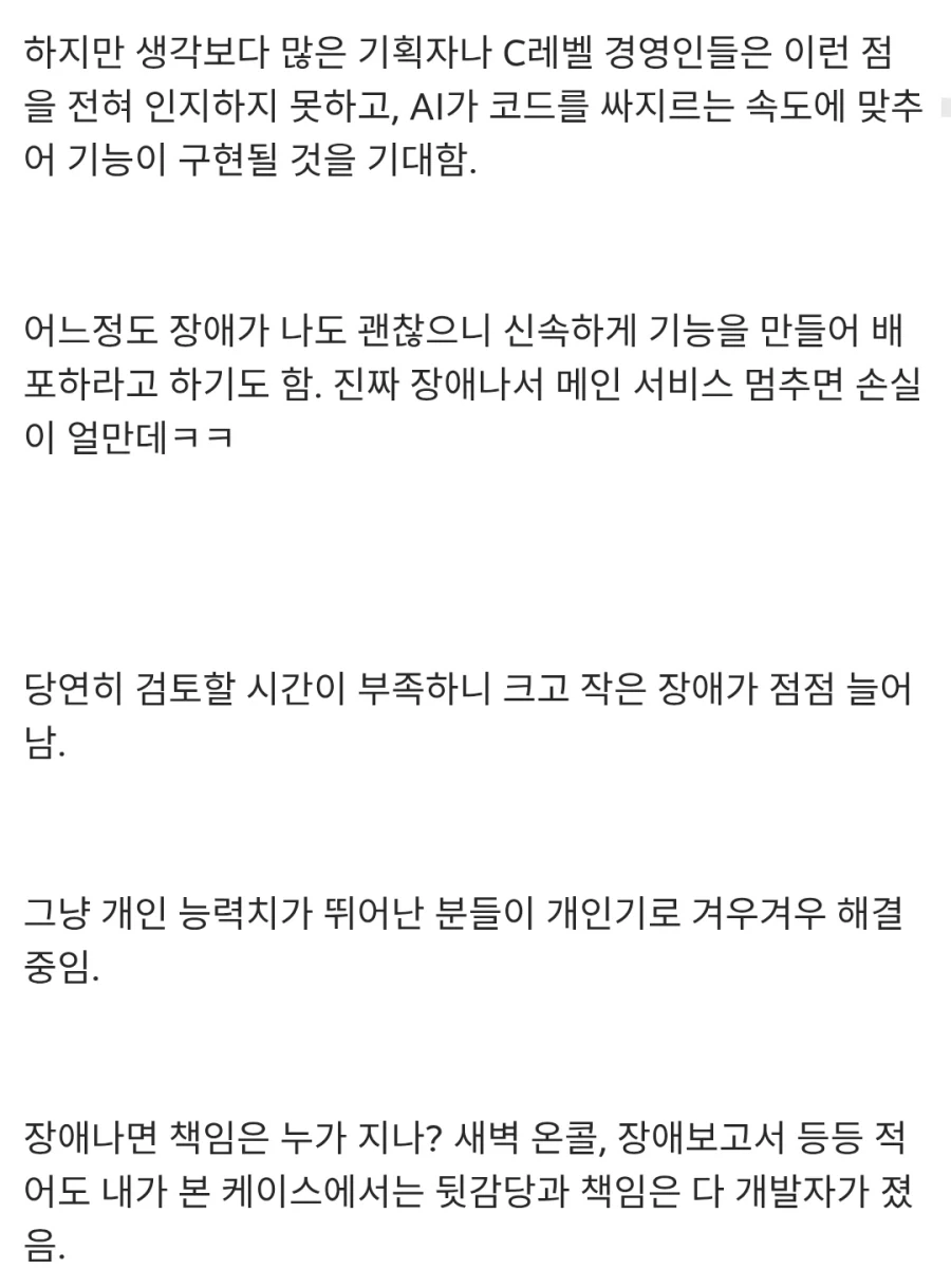 AI도입이후 가장 큰 모순점_1.webp