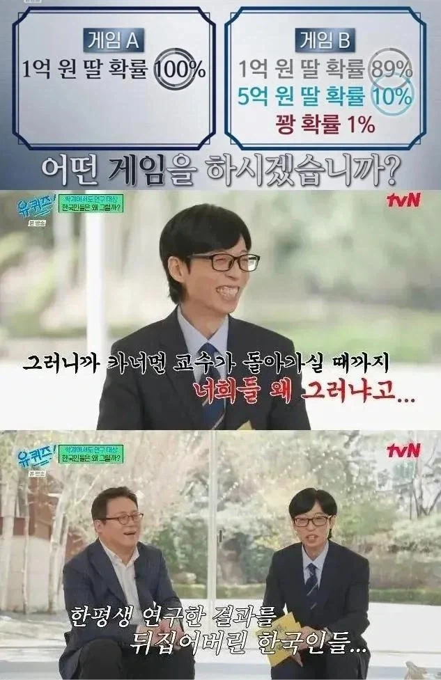 한국인들 때문에 결과가 뒤집힌 연구_1.webp