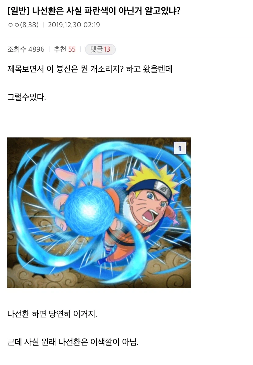 나루토 작가가 끝까지 포기 못하다가 항복선언한 것_1.webp