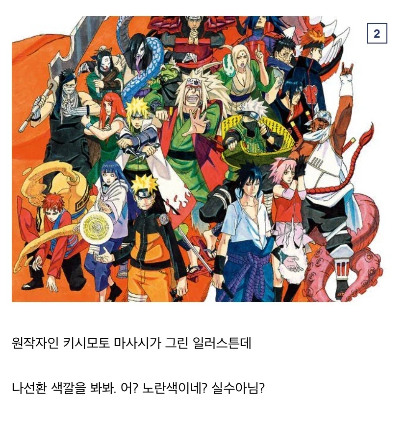 나루토 작가가 끝까지 포기 못하다가 항복선언한 것_2.webp