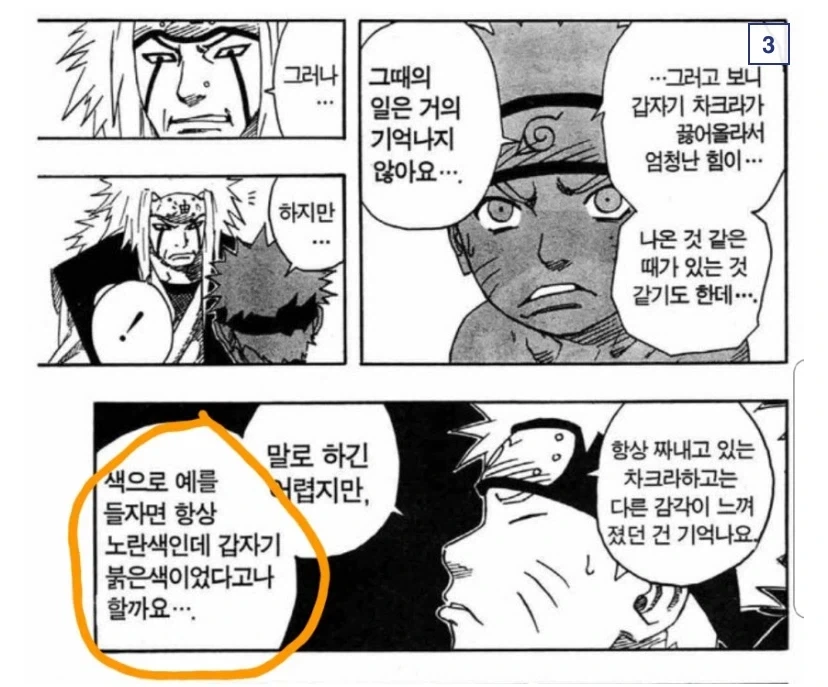 나루토 작가가 끝까지 포기 못하다가 항복선언한 것_3.webp