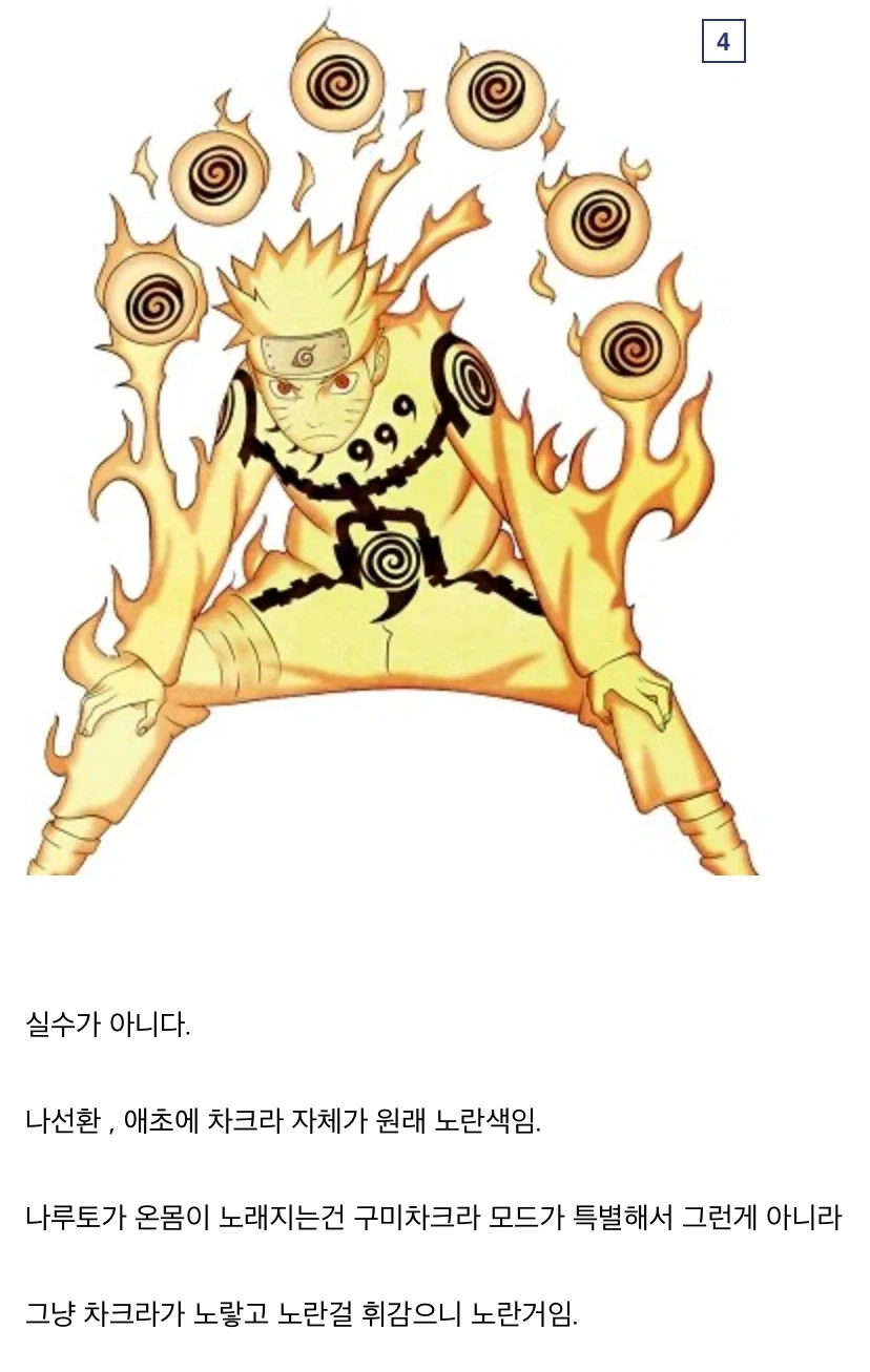 나루토 작가가 끝까지 포기 못하다가 항복선언한 것_4.webp