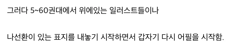 나루토 작가가 끝까지 포기 못하다가 항복선언한 것_8.webp