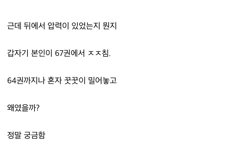 나루토 작가가 끝까지 포기 못하다가 항복선언한 것_10.webp