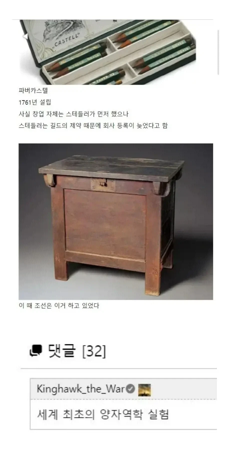 세계최초 필기구 회사가 생길때 당시 한국은?_1.webp