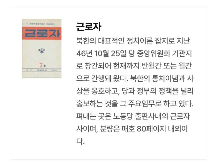 노동절)노동이라 해서 무슨 북한단어 쓰냐는 사람도 있더라_1.webp