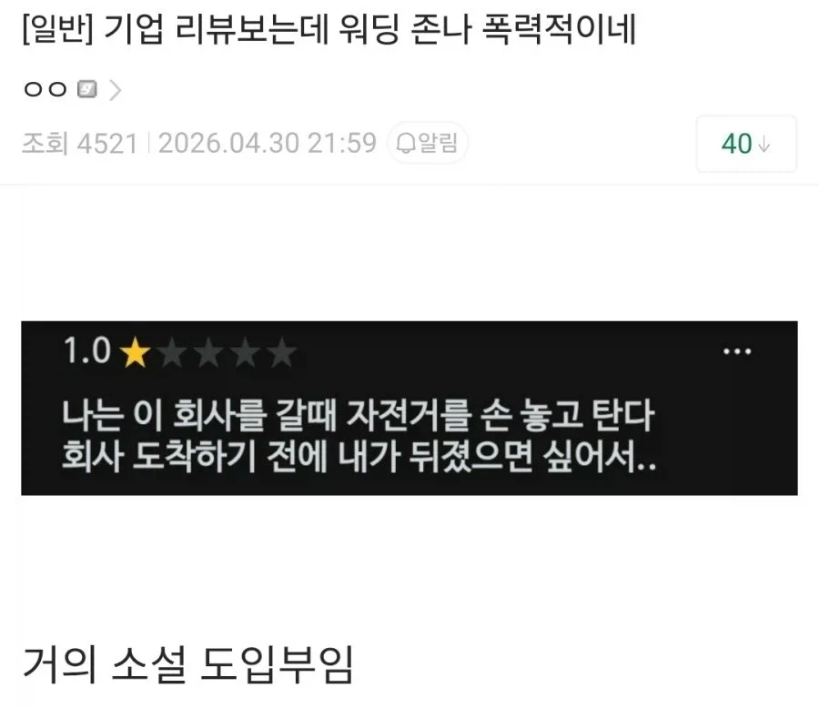 개쩌는 소설 도입부.jpg_1.webp