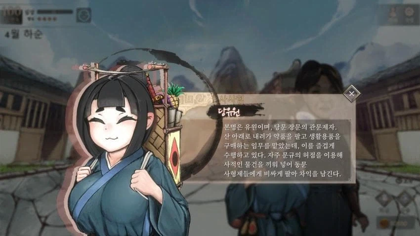 활협전) 조활이 10년 넘게 외성제자 신세에서 벗어나지 못하는 이유_6.webp