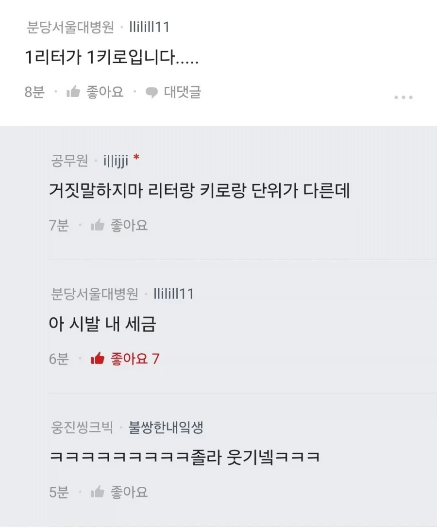 운동 끝나고 물 1L 마셨는데 체중이 왜 1kg 정도 올라감??.jpg_2.webp
