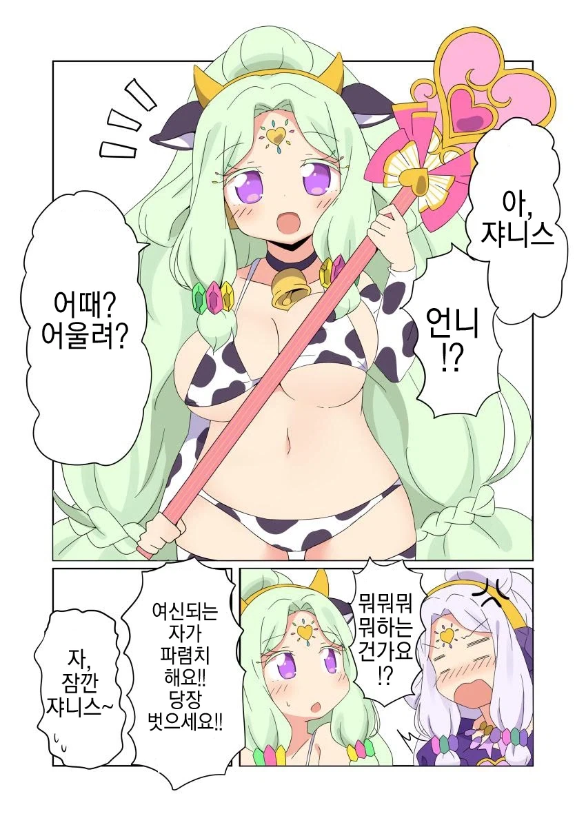 프리파라의 새 여신 자니스_2.webp