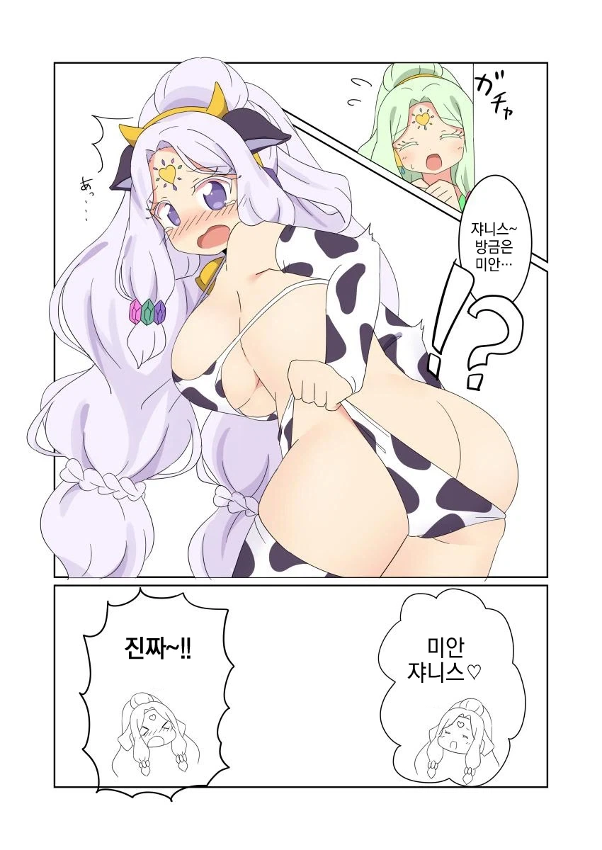 프리파라의 새 여신 자니스_4.webp