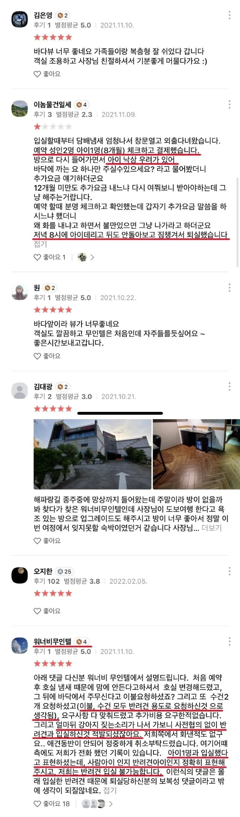 무인텔 빌런_1.webp