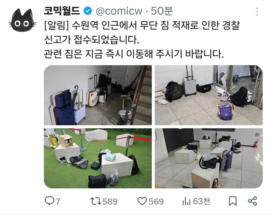 ㅈ망한 수원 코믹월드_1.webp