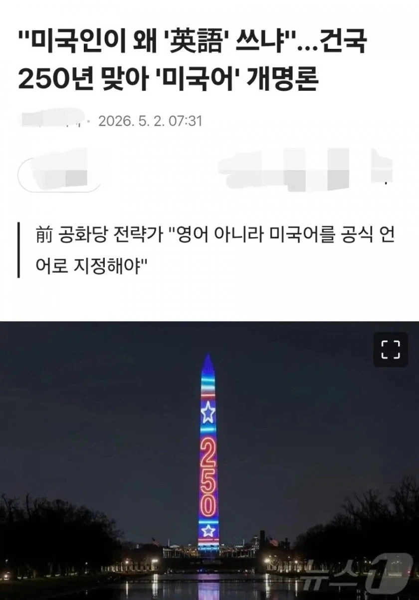 미국 영어 포기???_1.webp