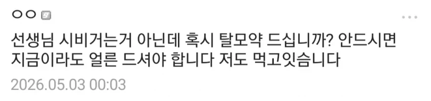 진심으로 걱정하는 마음이 묻어나오는 따스한 댓글.jpg_1.webp
